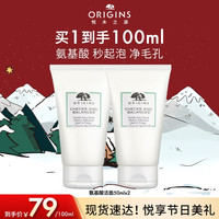 悦木之源 星品尝鲜|悦木之源白胖子洁面慕斯氨基酸安肤清洁护肤