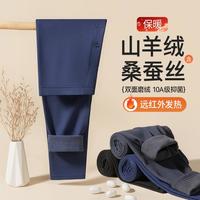 Miiow/猫人 抑菌远红外发热 男士保暖裤