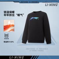 李宁 LI-NING 男童长袖卫衣2025锁温保暖空气层面料中大童运动上衣