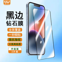 WEADDU 防窥抗指纹防摔 苹果16钢化膜