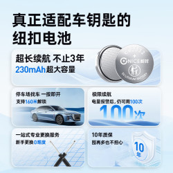 耐时 NICE）耐时石墨烯CR2032纽扣电池3V锂电池 5粒