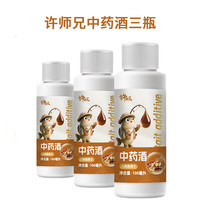 ZUKIBO高浓度许师兄中药酒钓鱼小药野钓黑坑鲫鲤鱼诱鱼开口添加剂 许师兄中药酒三瓶