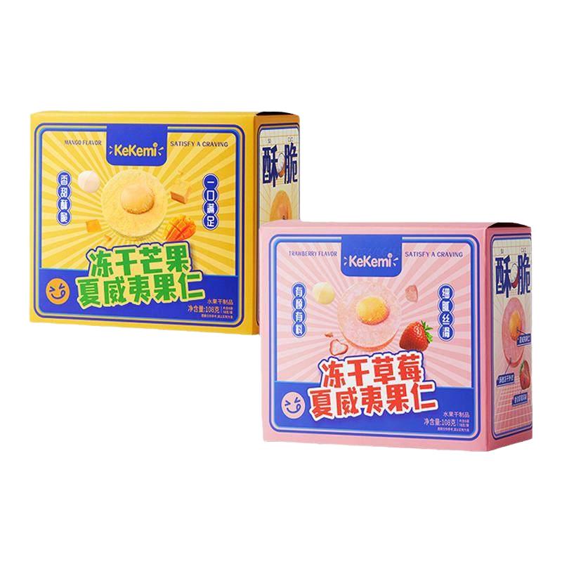 kekemi冻干芒果/草莓夏威夷果仁坚果小吃办公室零食休闲零食