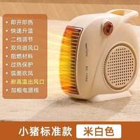 比赛小猪 桌面取暖器家用暖风机小太阳小型节能省电办公室冬天神器