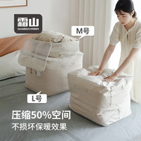 霜山可压缩被子收纳袋大容量便携打包袋家用羽绒服棉被整理袋 L-可压缩收纳袋