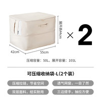 霜山可压缩被子收纳袋大容量便携打包袋家用羽绒服棉被整理袋 L-【2个装】可压缩收纳袋