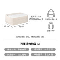 霜山可压缩被子收纳袋大容量便携打包袋家用羽绒服棉被整理袋 M-可压缩收纳袋