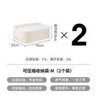 霜山可压缩被子收纳袋大容量便携打包袋家用羽绒服棉被整理袋 M-【2个装】可压缩收纳袋