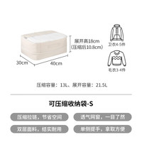 霜山可压缩被子收纳袋大容量便携打包袋家用羽绒服棉被整理袋 S-可压缩收纳袋