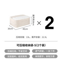 霜山可压缩被子收纳袋大容量便携打包袋家用羽绒服棉被整理袋 S-【2个装】可压缩收纳袋