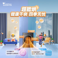 小天鹅（LittleSwan）热泵烘干机 家用干衣机AI正反转祛味除螨除潮 烘干机超薄  高性价比+超薄热泵柔烘+轻松过滤毛絮 纯平自由嵌|羊毛蓝标|628PLUS