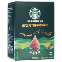 星巴克(Starbucks)精萃咖啡液浓醇黑咖
