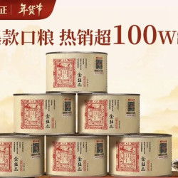 元正 红茶 金丝蕊 300g