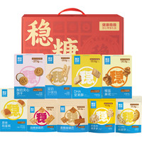 糖友厨房 糖尿饼病老人零食礼盒 985g