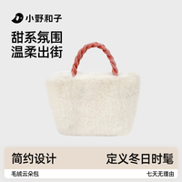 小野和子 新款包包合集帆布包手提包水桶包