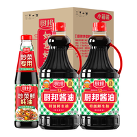 厨邦酱油1.95kg*2+炒菜鲜蚝油700g 优选原料 特级生抽头道经典 炒菜