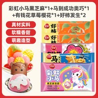 三全汤圆好柿发生汤圆黑芝麻花生味汤圆水果味元宵乔迁婚宴零食