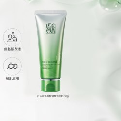 百雀羚 氨基酸舒缓 洗面奶