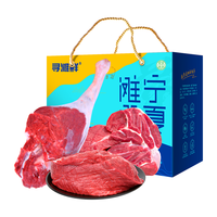 寻滩鲜 宁夏滩羊肉 羊腿牛肉组合 12斤/箱 原切羔羊 年货礼盒 源头直发 12斤：4斤牛肉+4斤牛腱+4斤羊腿
