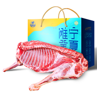 寻滩鲜 宁夏滩羊肉 半只山羊 10斤 礼盒装