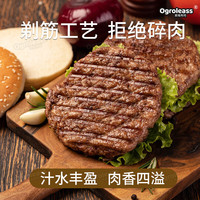 泰森（Tyson）安格斯牛肉饼 汉堡纯牛肉饼 儿童早餐厚牛堡半成品牛肉汉堡肉饼 Ogroleass 360g(120g*3块)