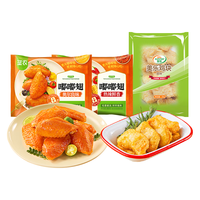 圣农 嘟嘟翅奥尔良味280g*2+原味鸡块1000g 鸡肉半成品