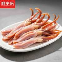 鲜京采 优选鸭舌 净重0.8斤  冷冻 鸭卤味麻辣鸭货卤煮鸭舌 源头直发 优选鸭舌 0.8斤