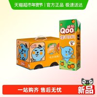 美汁源 酷儿 Qoo果味/果汁饮料橙汁礼盒装250ml*12盒 含维生素C 酷儿橙汁250ml*12盒