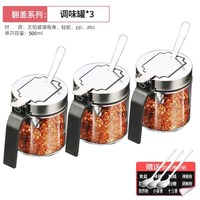 304不锈钢套装调味厨房家用玻璃调味瓶盐罐收纳调自动防潮轻奢