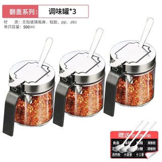 304不锈钢套装调味厨房家用玻璃调味瓶盐罐收纳调自动防潮轻奢