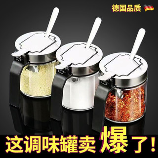 304不锈钢套装调味厨房家用玻璃调味瓶盐罐收纳调自动防潮轻奢