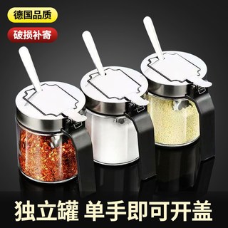 304不锈钢套装调味厨房家用玻璃调味瓶盐罐收纳调自动防潮轻奢