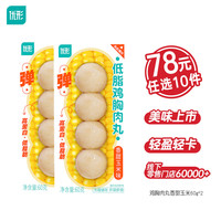 优形 沙拉鸡胸肉开袋即食鸡排丸子鸡肉肠(超多口味任选10件）