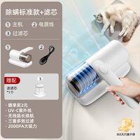 比赛小猪 除螨仪紫外线杀菌机床上家用吸尘器神器手持一机多用小型