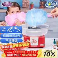 Nostalgia Electrics 诺思得其棉花糖机圣诞礼物女孩家用DIY全自动家用小孩子彩糖制作机摆摊儿童生日礼物