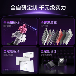  XIBERIA/西伯利亚 磁轴 电竞键盘  科技白 RGB