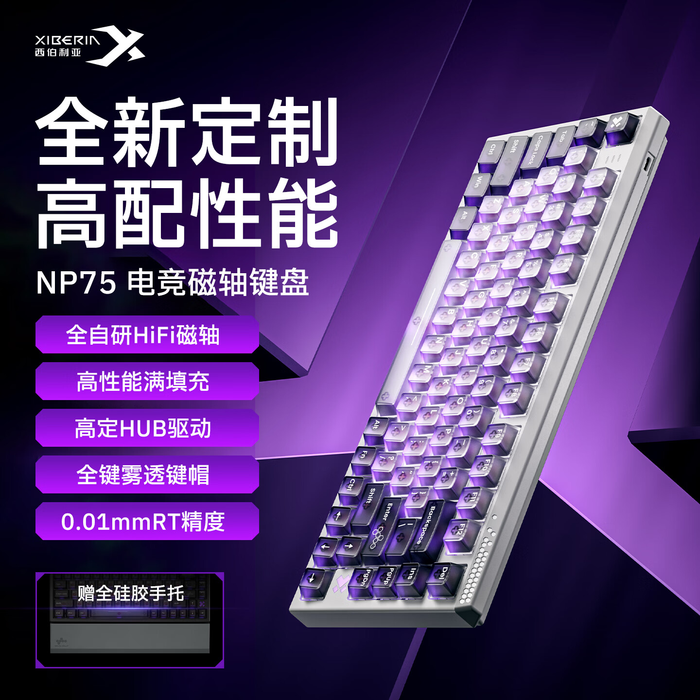 科技白