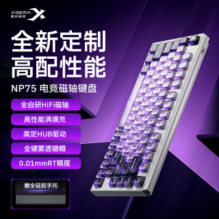  XIBERIA/西伯利亚 磁轴 电竞键盘  科技白 RGB