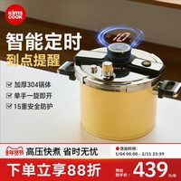 移动端：kimscook 高压锅防爆大容量小型微压力锅不锈钢煲炖汤家用燃气电磁炉通用 奶白色(（适用2～5人）) 20cm 4.5L
