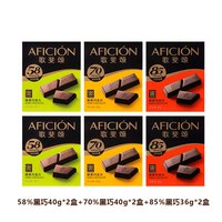 移动端：歌斐颂 【入门组合款-6盒】58%黑巧40g*2盒+70%黑巧40g*2盒+85%黑巧36g*2盒