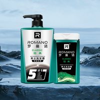移动端：ROMANO 男士沐浴露洗发水洗面奶1060g洗护套组持久留香经典古龙香