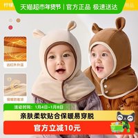 88VIP：柠檬宝宝 帽子秋冬新款婴儿围脖一体男童女孩保暖护耳帽套头披肩帽