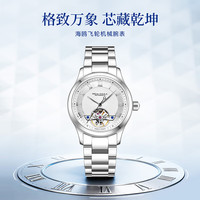 海鸥 自动机械表镂空飞轮男表 银翼 816.11.1090