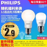 飞利浦 led灯泡螺口3W