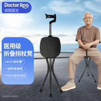 袋鼠医生 拐杖老人专用防滑四脚拐棍辅助行走防摔标准款固定高度+舒适握把+3个原装脚垫
