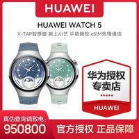 华为 WATCH 5智能手表新款eSIM独立通话导航手势
