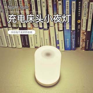 led充电床头小夜灯起夜护眼婴儿喂奶卧室卫生间大容量三色可调C口