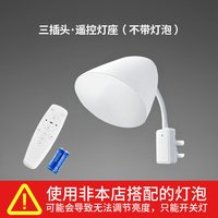 家用遥控小夜灯节能带开关可调光卧室护眼睡眠灯创意插电式床头灯