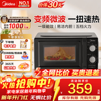 美的 微波炉 家用小型变频 旋钮款 智能解冻五档火力M13J同款耀石黑/M18J 黑色