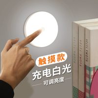 触摸感应宿舍床头小夜灯可移动充电式喂奶卧室学习不插电台灯